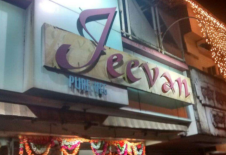 Jeevan - Vile Parle - Mumbai Image