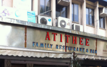 Atithee Restaurant - Worli - Mumbai Image