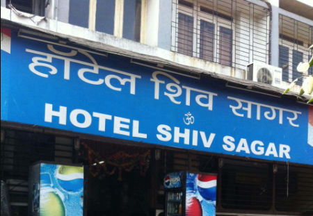 Hotel Shiv Sagar - Worli - Mumbai Image