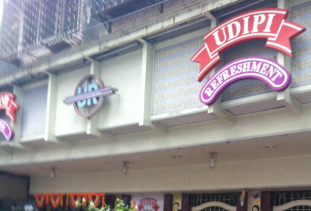 Udipi Restaurant - Worli - Mumbai Image