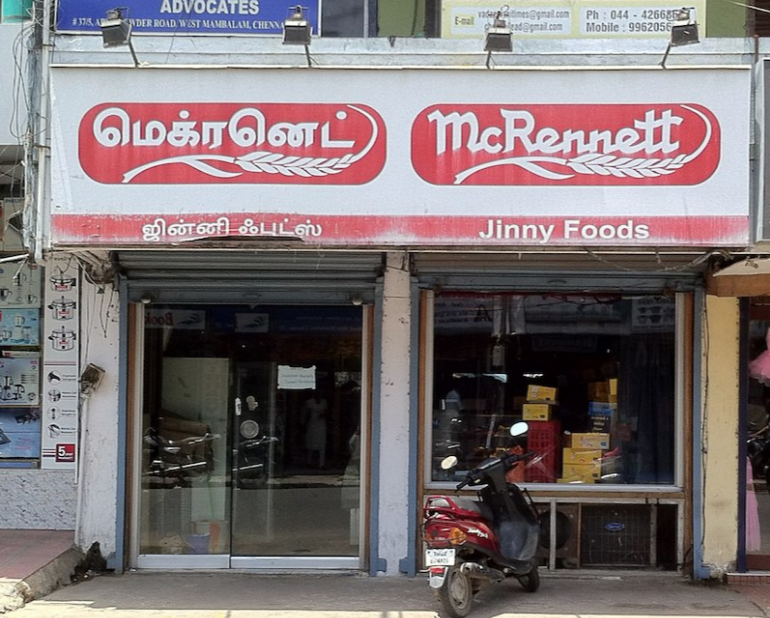 MC Rennett - West Mambalam - Chennai Image