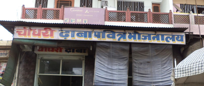Choudhary Dhaba - Khatipura - Jaipur Image