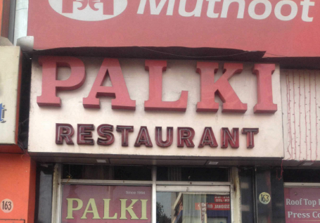 Palki Restaurant - Lal Kothi - Jaipur Image