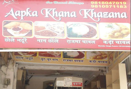 Aapka Khana - Preet Vihar - Delhi Image