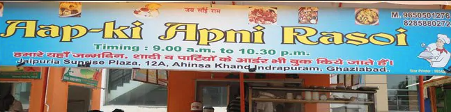 Aapki Apni Rasoi - Indirapuram - Ghaziabad Image