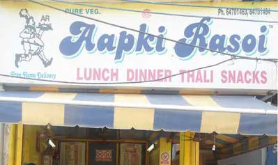 Aapki Rasoi - Pitampura - Delhi Image