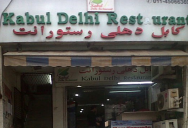 Kabul Delhi - Lajpat Nagar 2 - Delhi Image