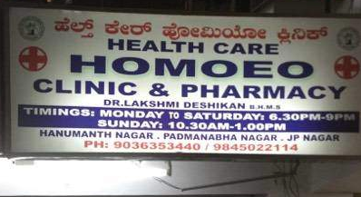 Health Care Homeo Clinic - JP Nagar - Bangalore Image