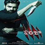Panjaa Pawan Kalyan Image