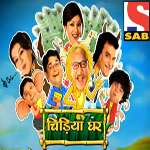 Chidiya Ghar Image