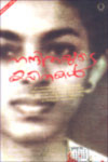 Nandithayude Kavithakal - Nanditha Image