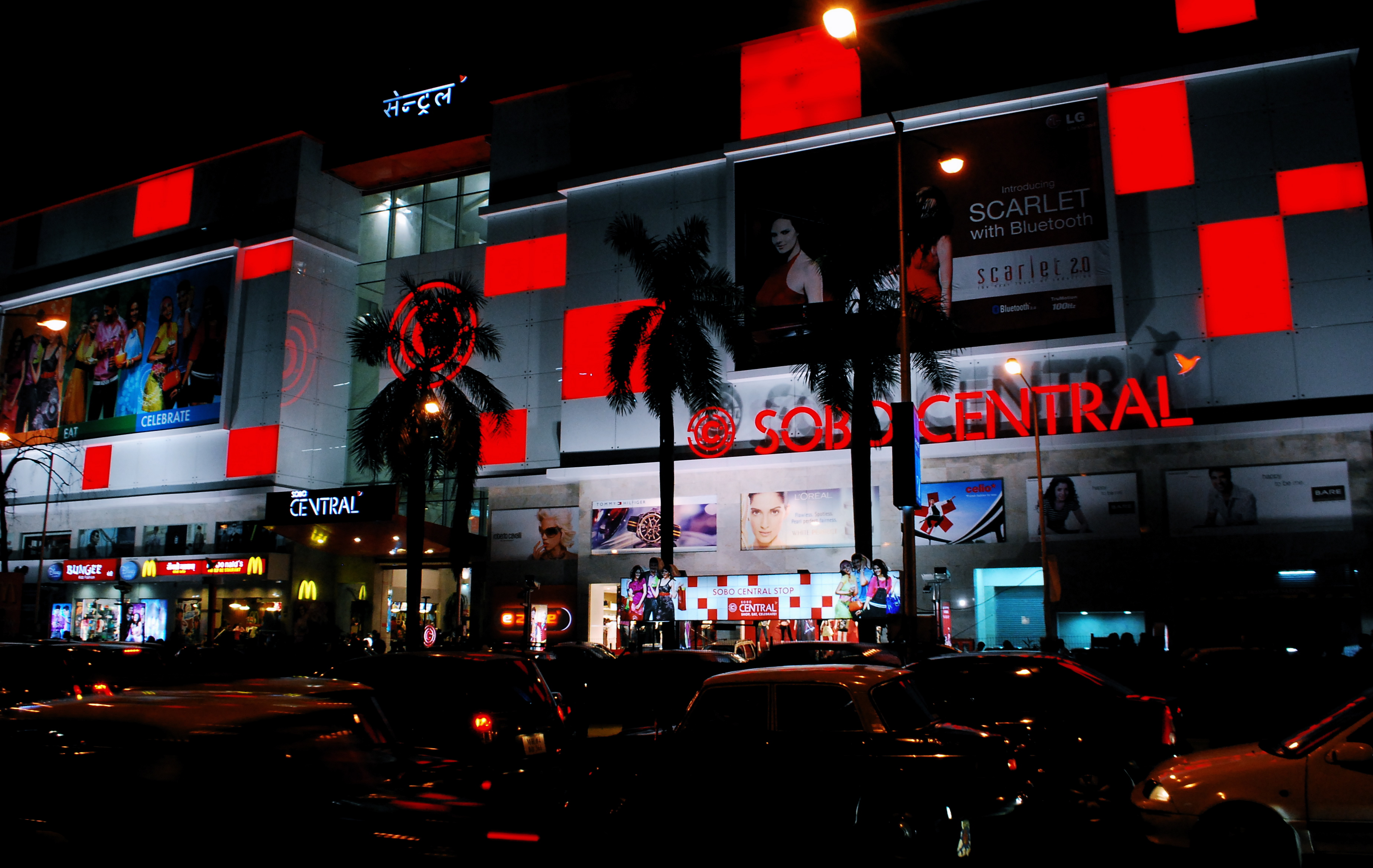 Sobo Central Mall - Mumbai Image