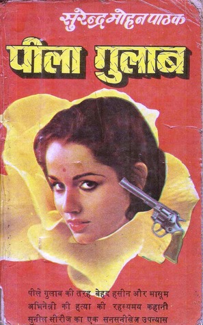 Peela Gulab - Surendra Mohan Pathak Image