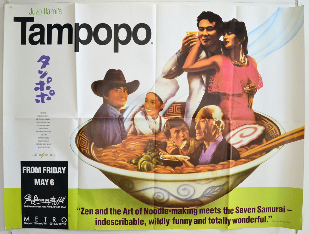 Tampopo Movie Image