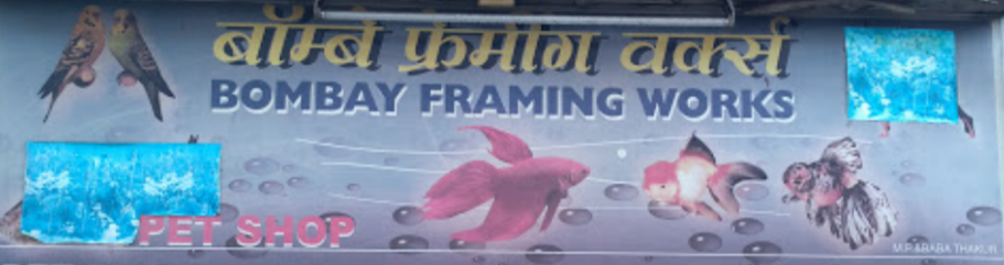 Bombay Framing Works and Shop - Pune Image