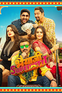 Bhaiyyaji Superhit Image