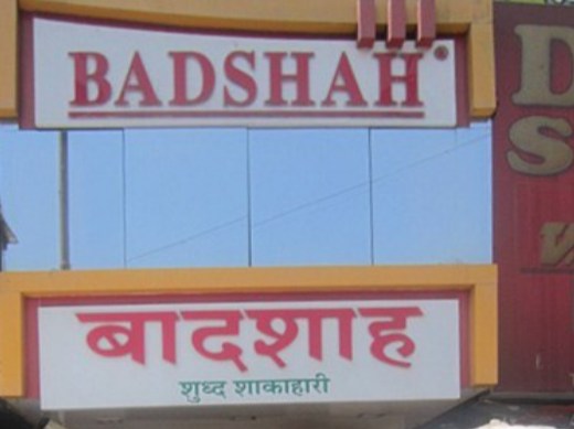 Badshah Cold Drinks - Crawford Market - Mumbai Image