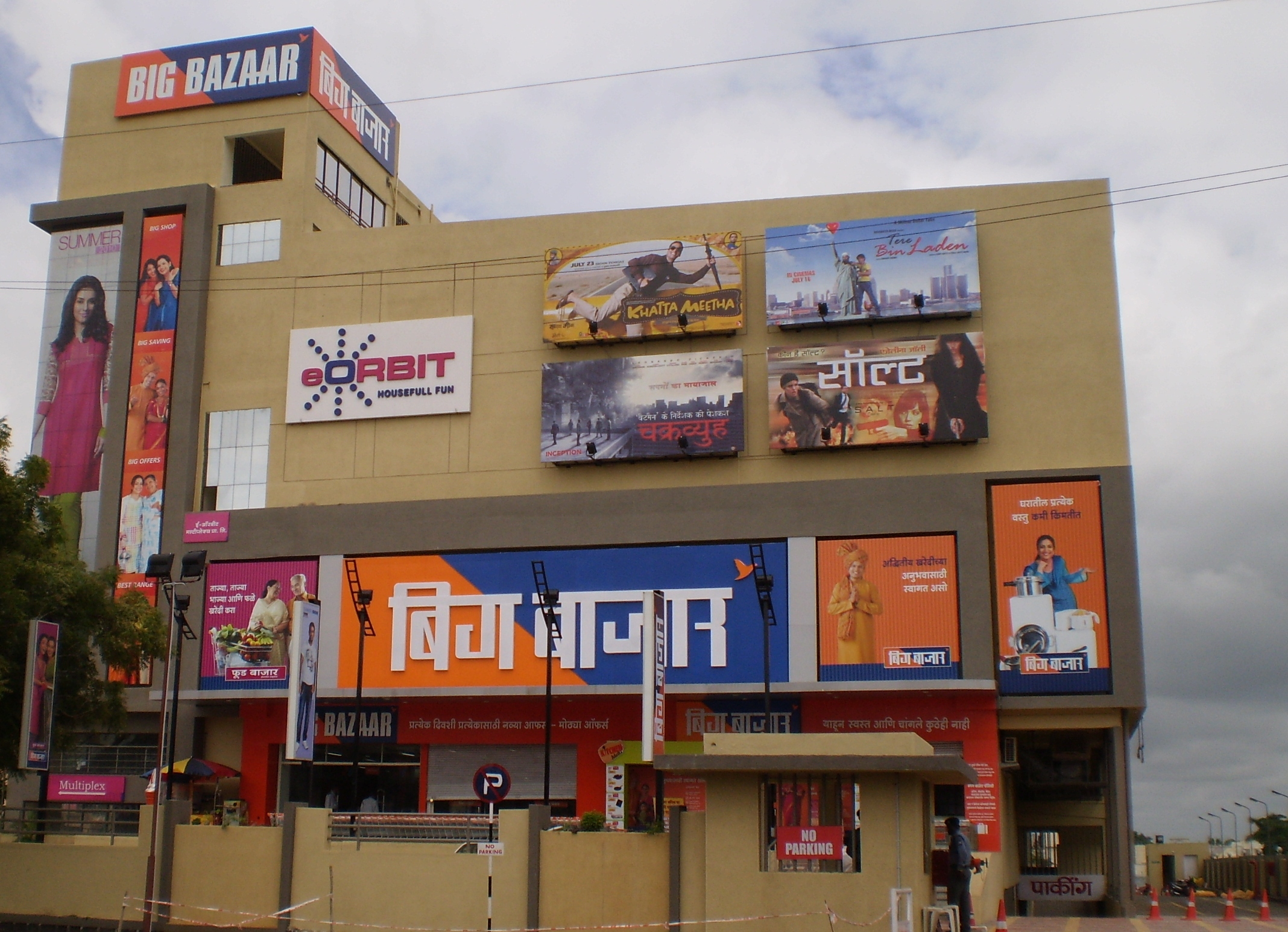 E Orbit Mall - Guruchhaya Colony - Amravati Image