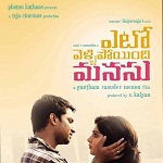 Yeto Vellipoyindi Manasu Image