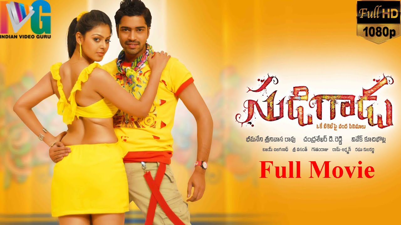 Sudigadu Image