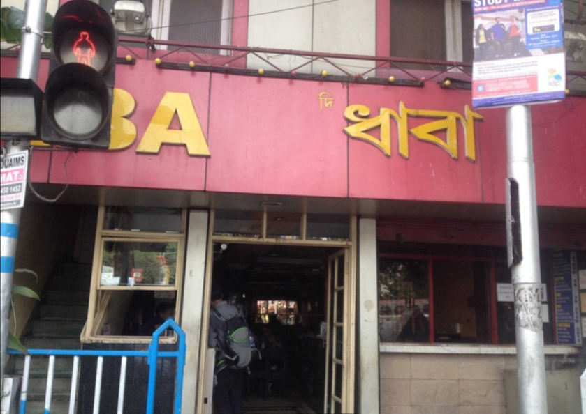 Dhaba Restaurant - Ballygunge - Kolkata Image
