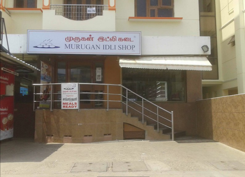 Murugan Idli Shop - Besant Nagar - Chennai Image