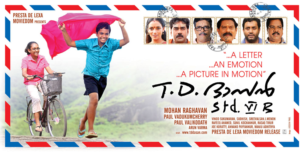 T D Dasan Std VI B Image
