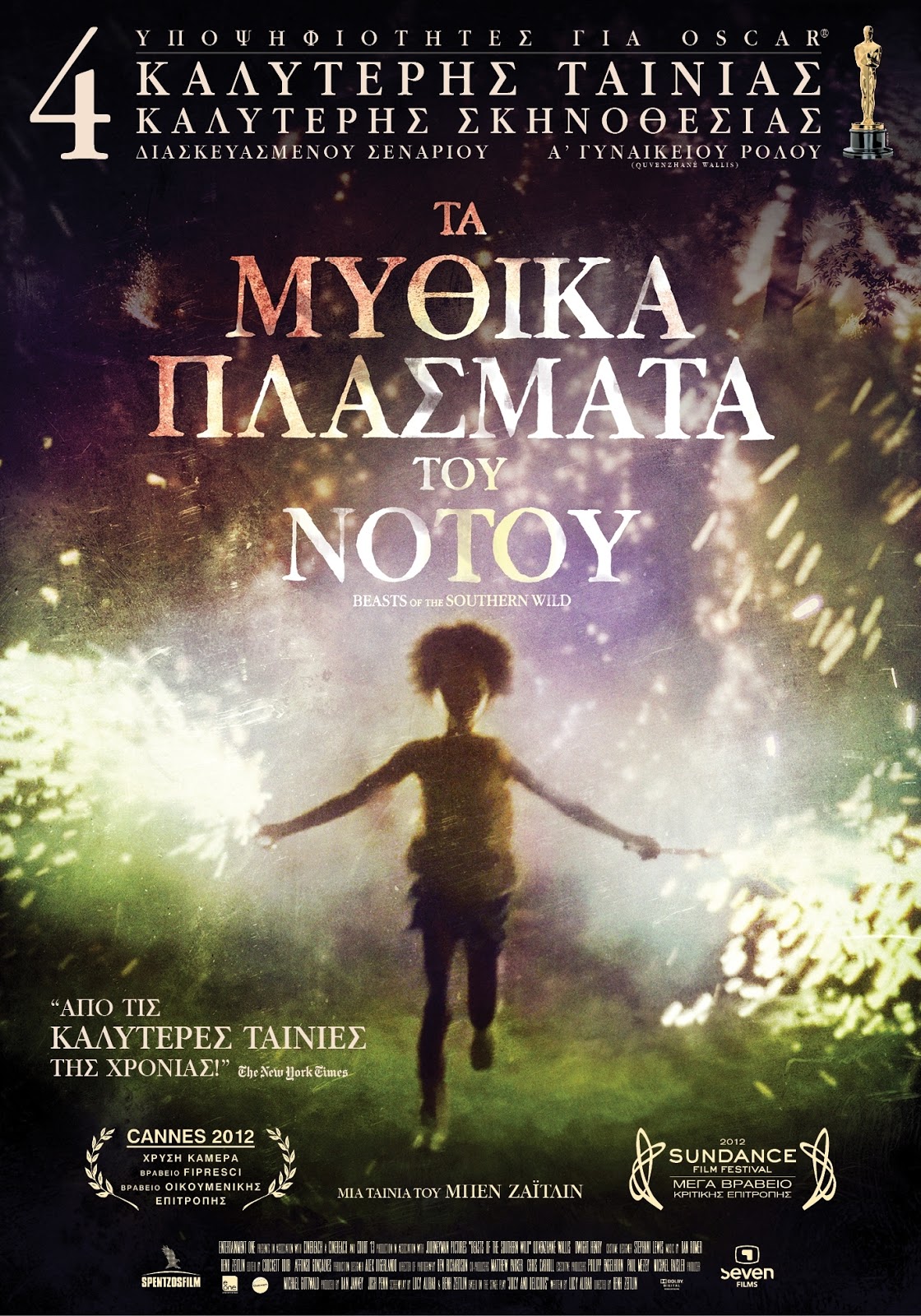 Beasts of the Southern Wild Image