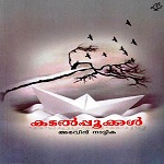 Kadal Pookal - Aravind Nattika Image