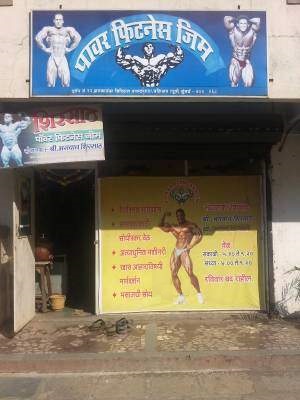 Power Gym - Dahisar - Mumbai Image