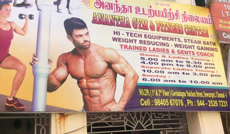 Anatha Gym - Sowcarpet - Chennai Image