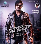 Baadshah Image
