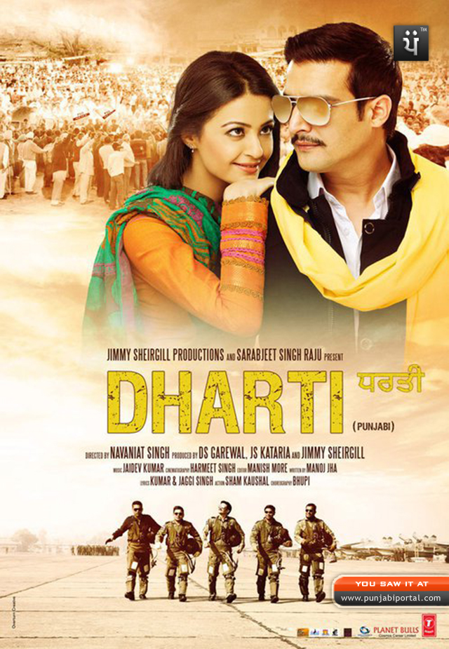 Dharti Image