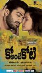 Ko Antey Koti Image