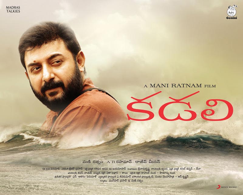 Kadali Image