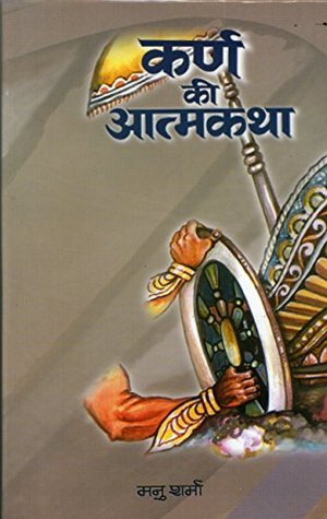 Karna Ki Aatmkatha - Manu Sharma Image