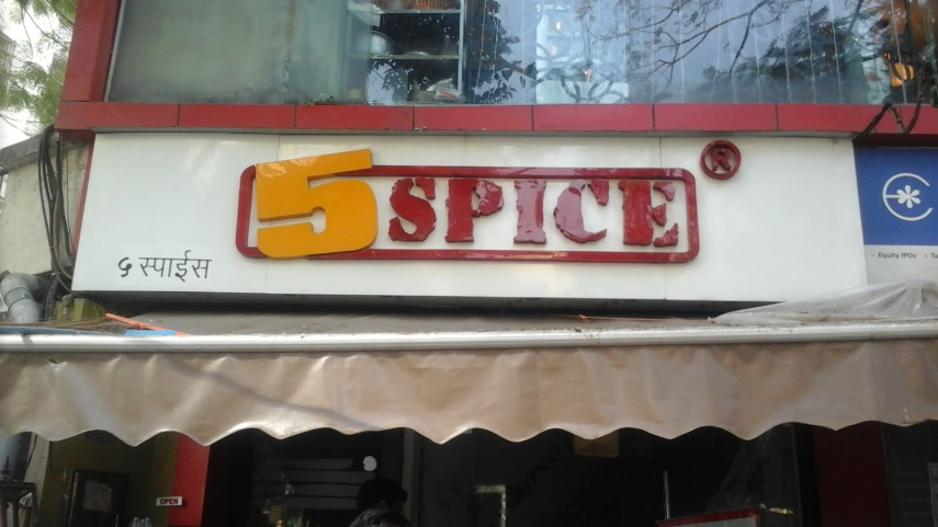 5 Spice - Borivali - Mumbai Image