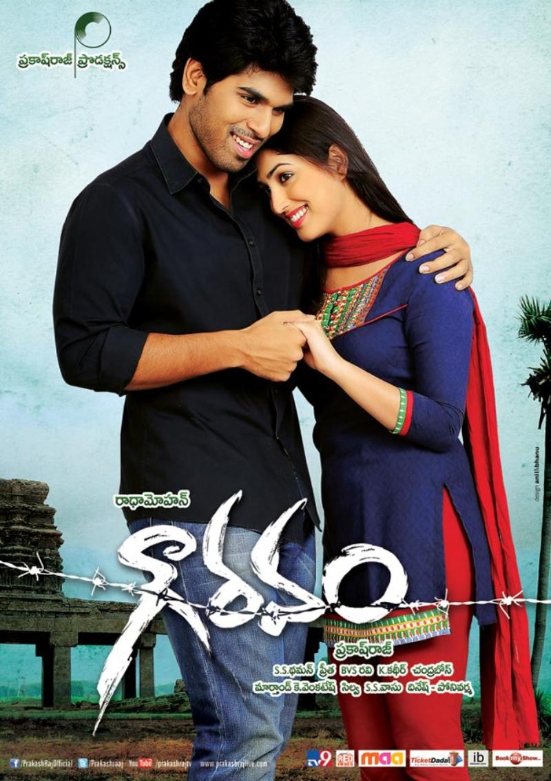 Gouravam Image