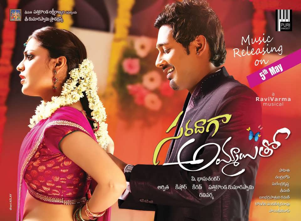 Saradaga Ammayitho Image