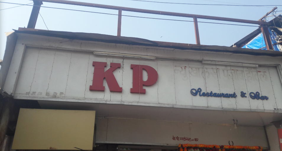Kp Restaurant Bar - Andheri - Mumbai Image