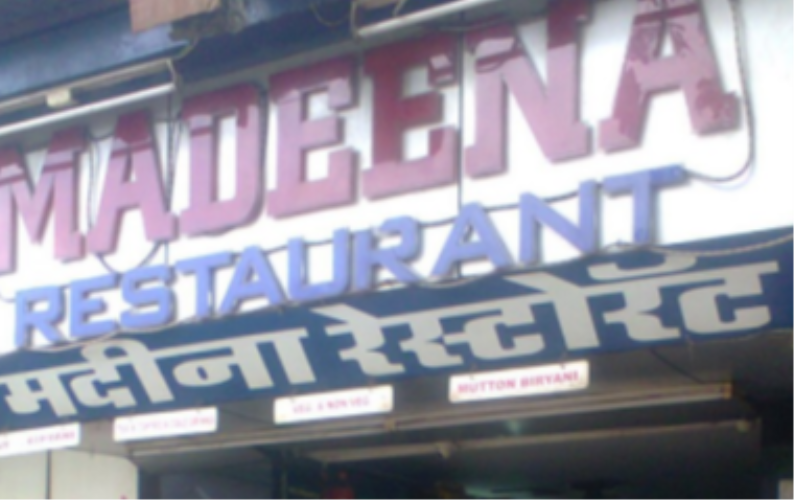 Madina Restaurant - Andheri - Mumbai Image