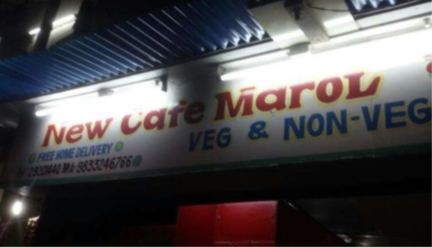 New Cafe Marol - Andheri - Mumbai Image