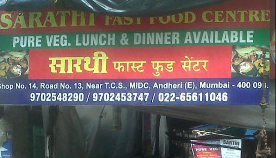 Sarathi Fast Food - Andheri - Mumbai Image