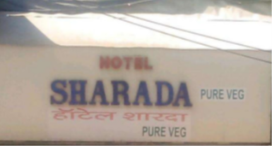 Sharada - Andheri - Mumbai Image