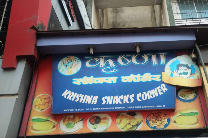 Krishna Snacks Corner - Andheri East - Mumbai Image