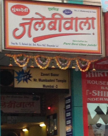 Mumbadevi Jalebiwala - Bhayandar West - Thane Image