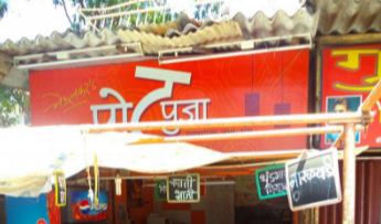 Poat Pooja - Borivali - Mumbai Image