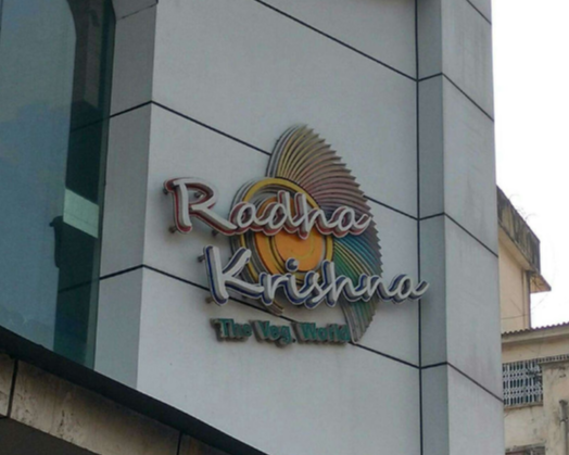 Radha Krishna The Veg World - Borivali - Mumbai Image