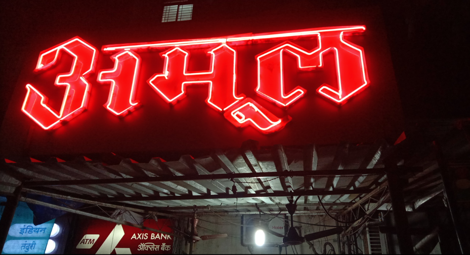 Sai Ice Cream Parlour - Borivali - Mumbai Image