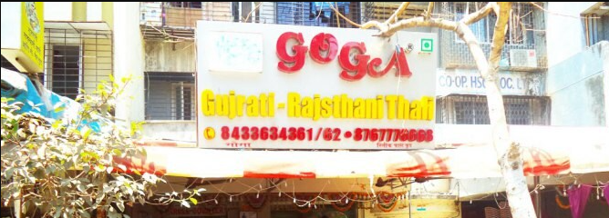 Goga Gujrati Thali - Borivali West - Mumbai Image